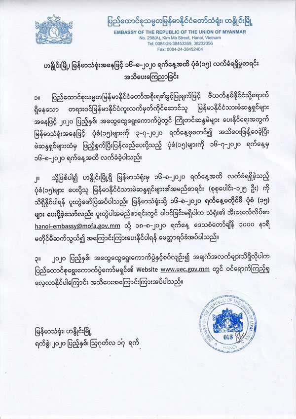announcement 01