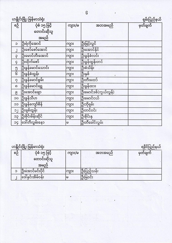 announcement 01