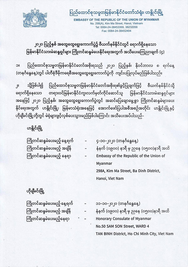announcement 09