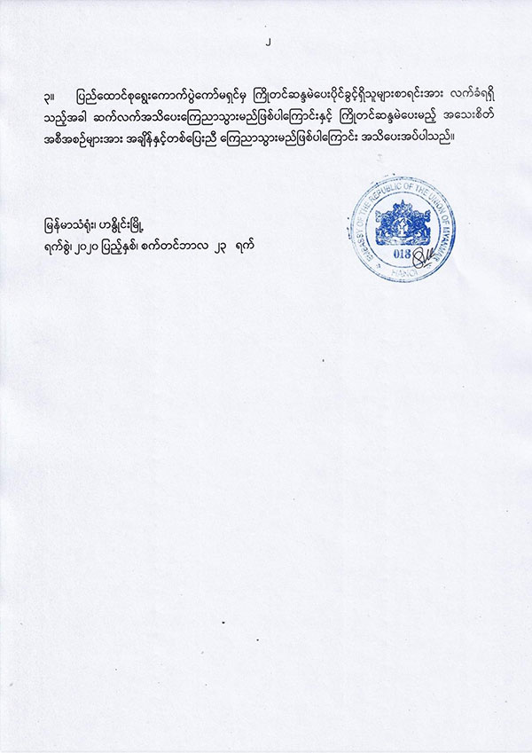 announcement 09