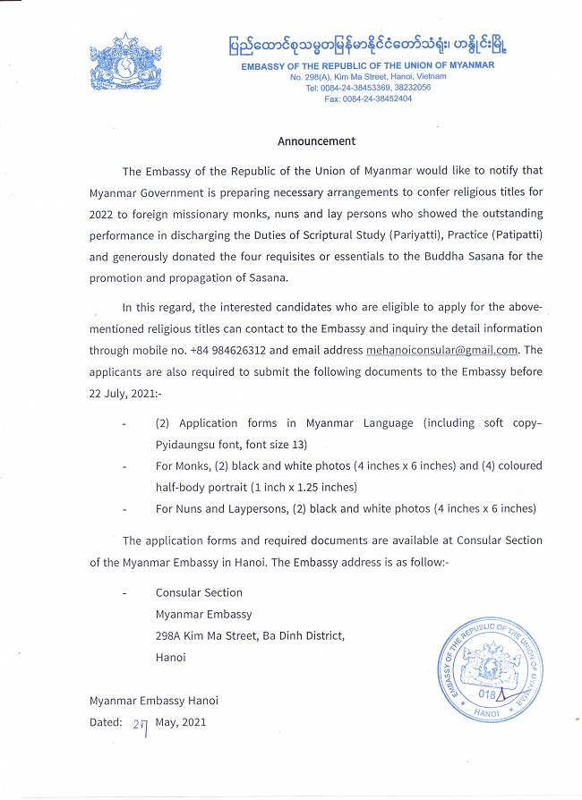 Announcement (27 May)