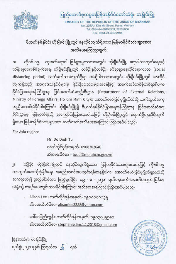 announcement 20210817 01