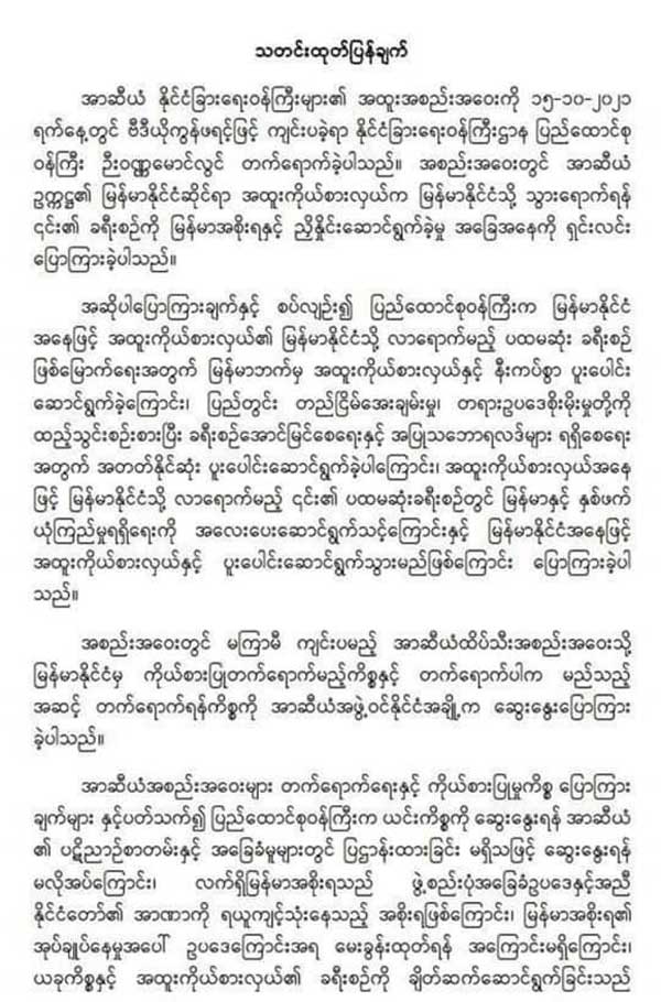 press release 20211016 02