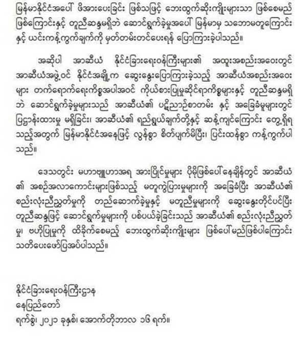 press release 20211016 03