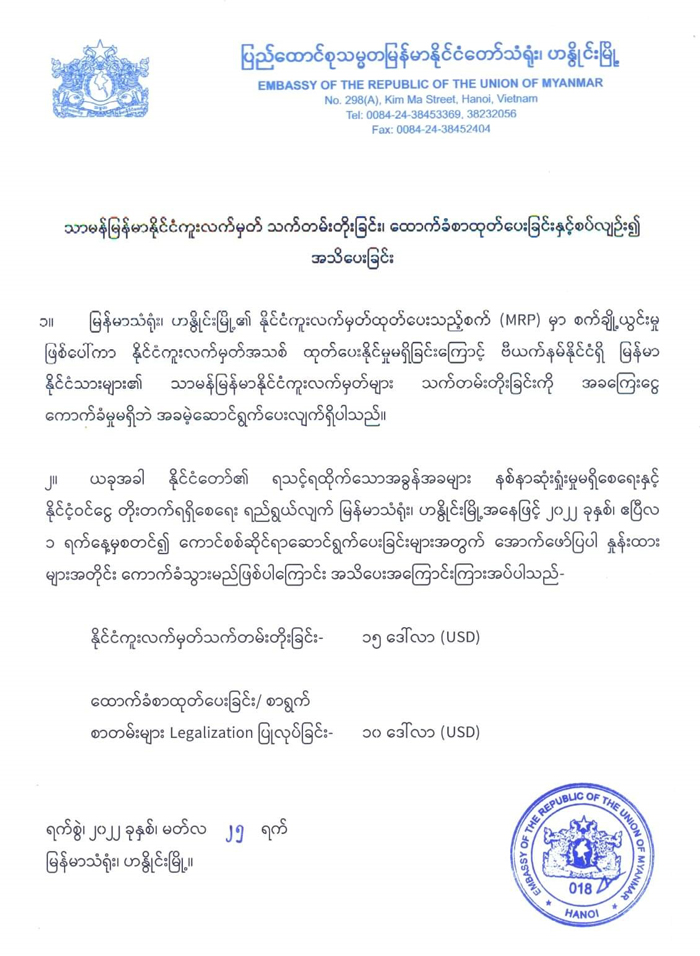 mrp announcement