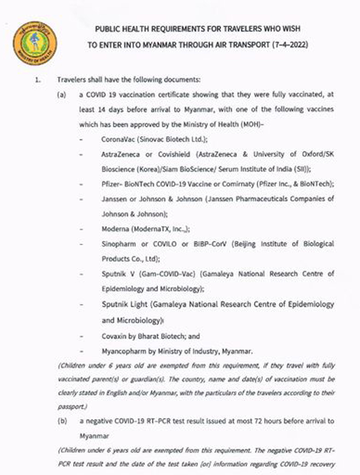 public health req 20220407 01