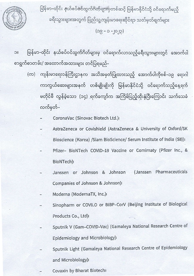 myan thai 01