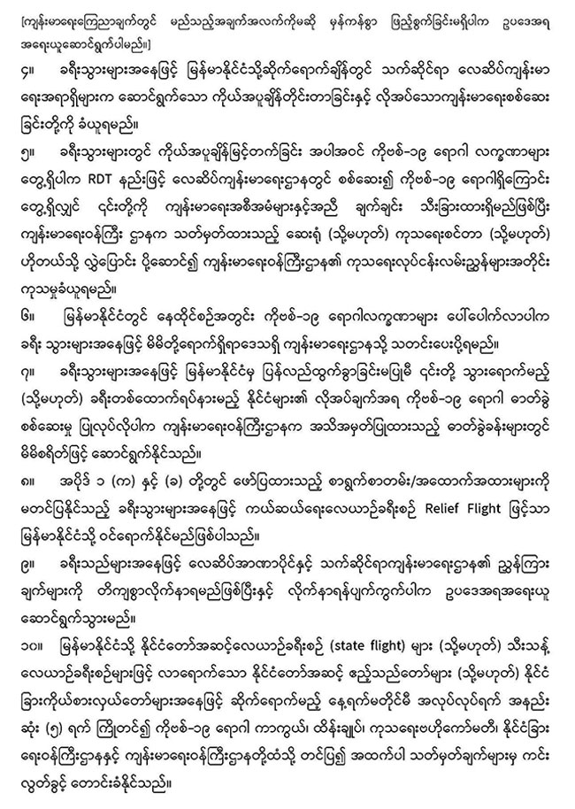 myan health 01