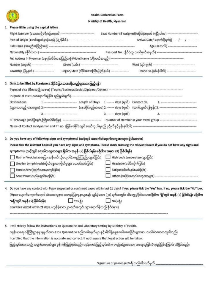 health declaration form