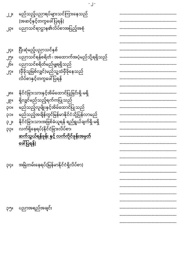 20251009 14